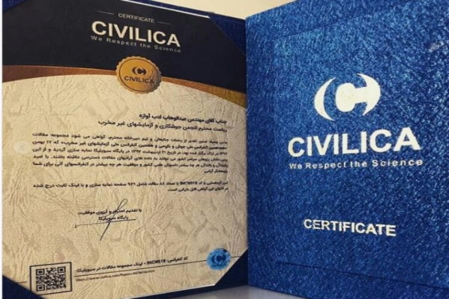 امکان دریافت گواهینامه civilica